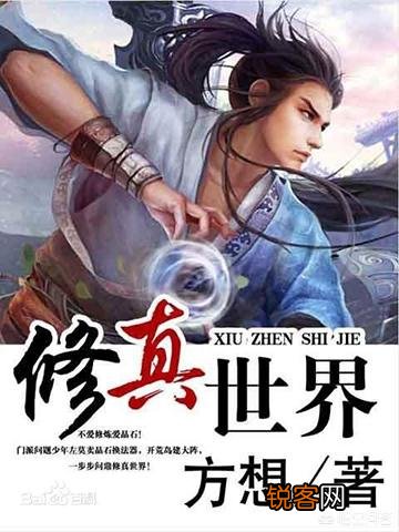 有什么仙侠类的好书推荐？