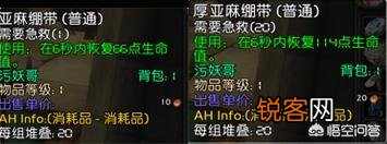魔兽世界怀旧服的亚麻布卷怎么样用才能获得更大的价值？