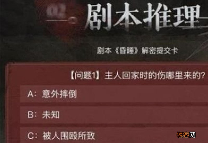 叫我大掌柜关卡事件 叫我大掌柜昏睡怎么过关
