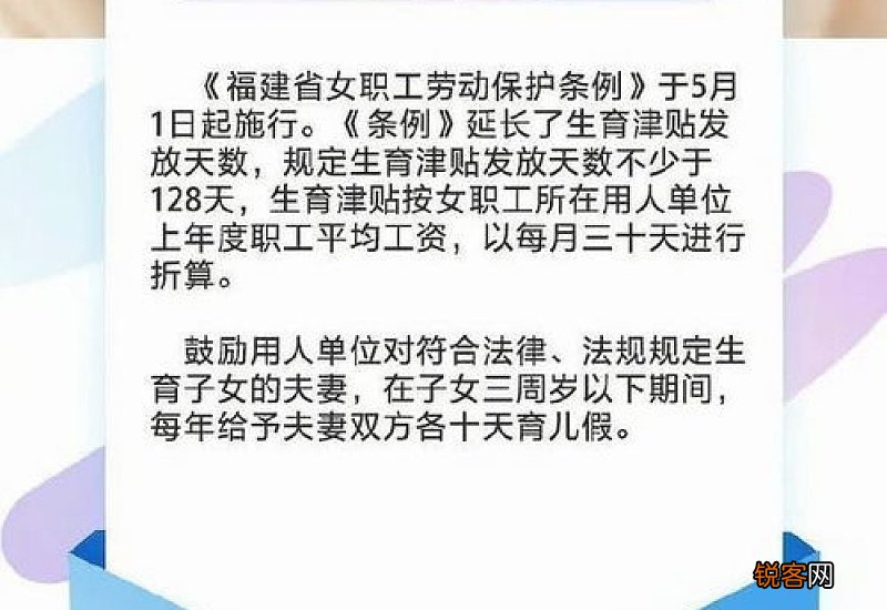 武汉生育津贴发放多少天？是128天吗？
