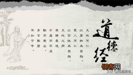 《道德经》第27章,“善行者无达迹”,是什么意思？