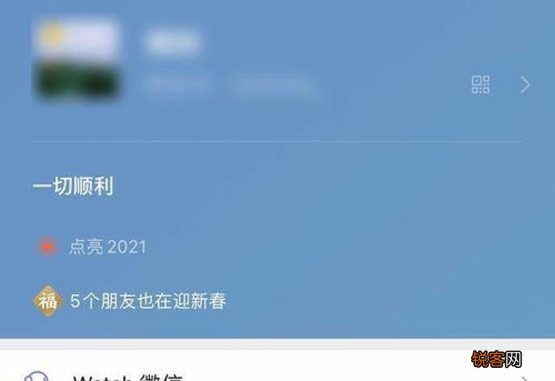 用蓝字取个微信名称