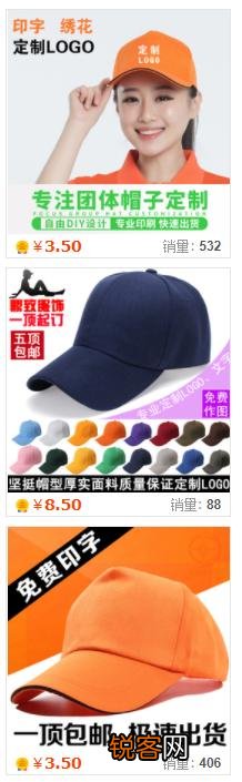 想开个淘宝店,卖什么好？
