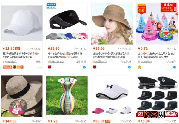 想开个淘宝店,卖什么好？