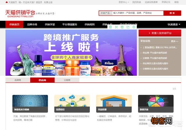 网上开店卖什么？有什么进货渠道？