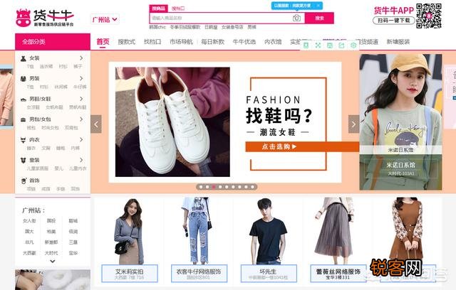 网上开店卖什么？有什么进货渠道？