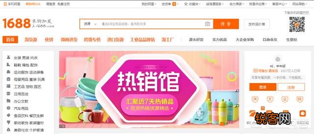 网上开店卖什么？有什么进货渠道？