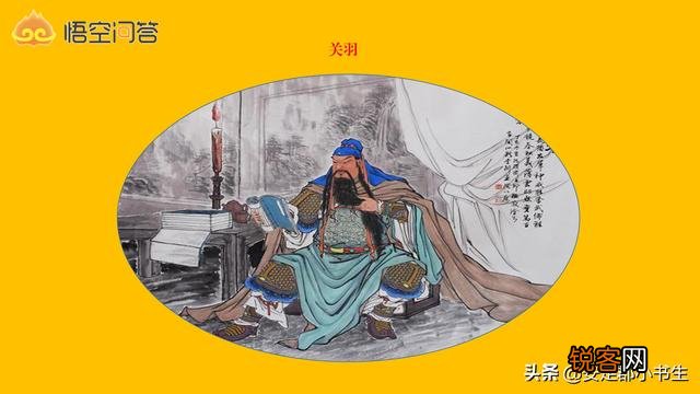 荆州太守是关羽,前任太守是谁？武功,智慧怎么样？