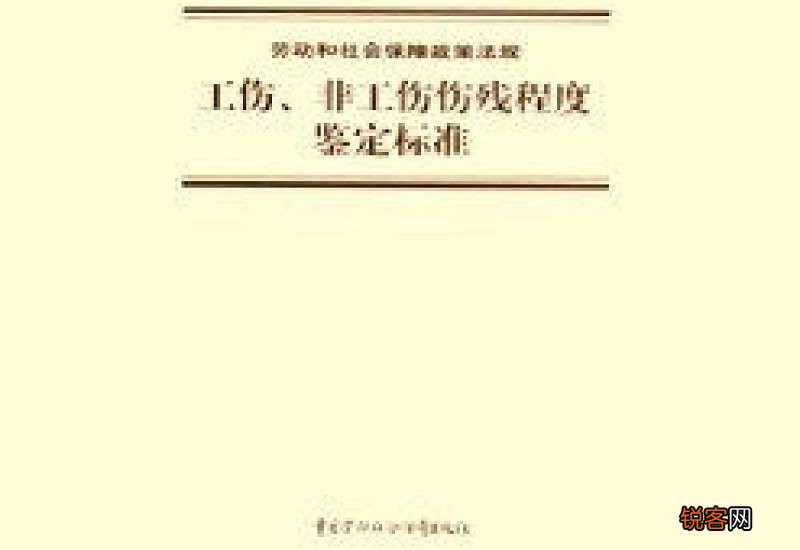 工伤鉴定在哪个部门去鉴定的？