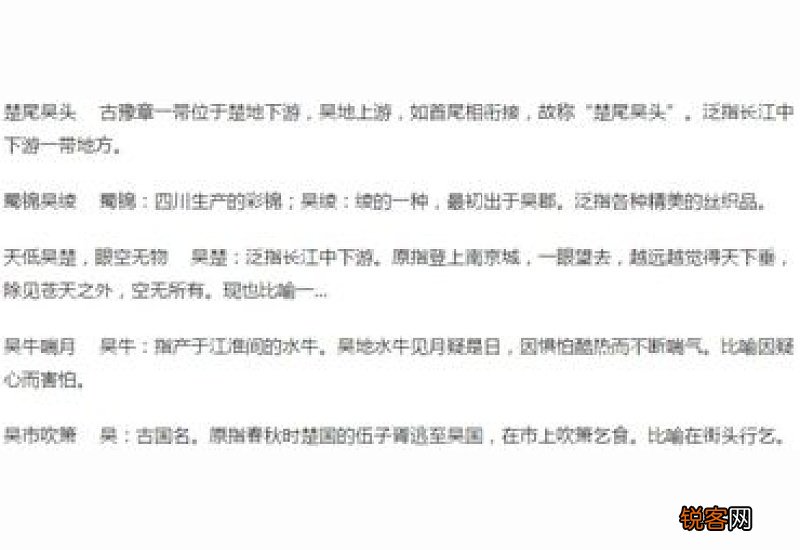 吴组词_吴的组词_吴怎么组词