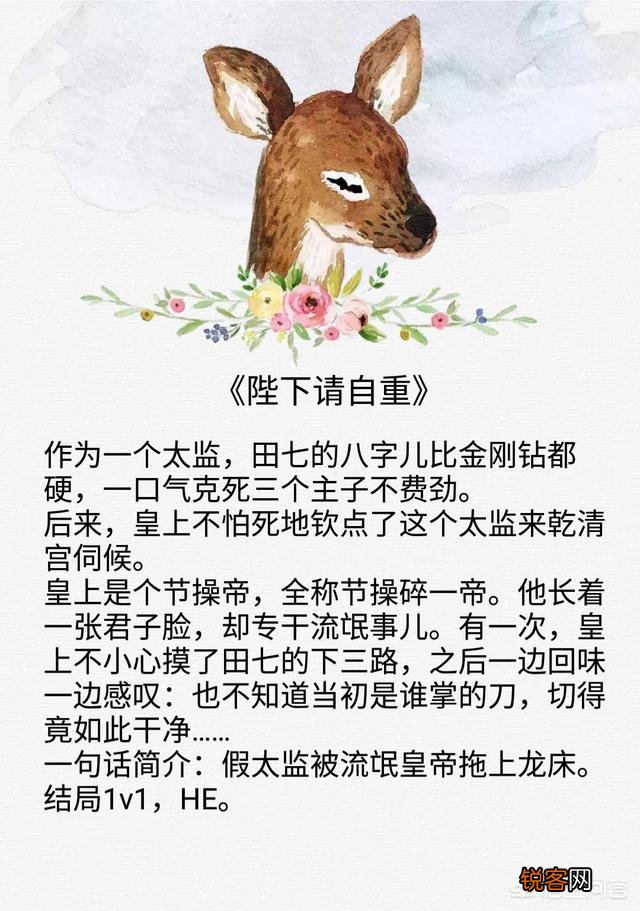 最近看小说上瘾了,谁能推荐一本好看的小说？