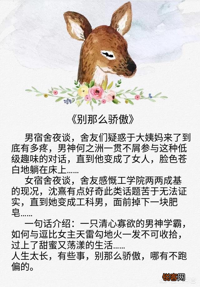 最近看小说上瘾了,谁能推荐一本好看的小说？