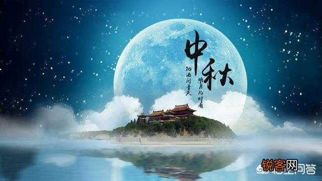 中秋节起源于何时？它是如何成为我国传统节日的？
