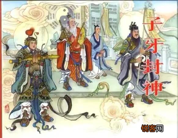 元始天尊为何不愿意让姜子牙成仙或者成神？