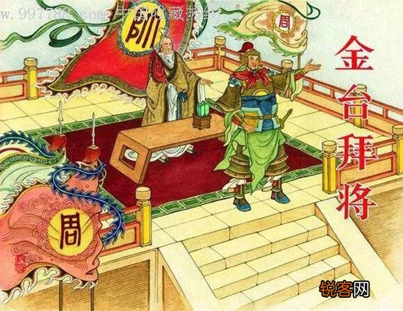 元始天尊为何不愿意让姜子牙成仙或者成神？