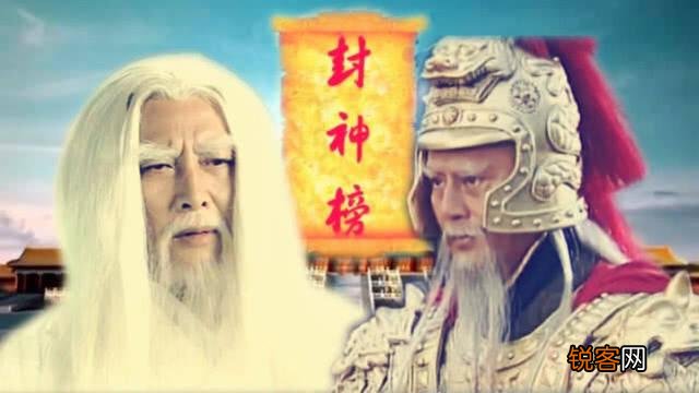 元始天尊为何不愿意让姜子牙成仙或者成神？