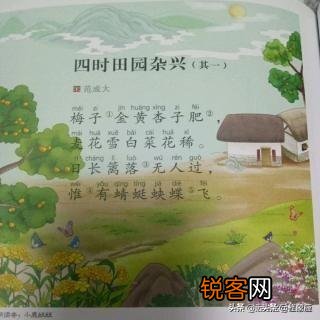 日长篱落无人过,惟有蜻蜓蛱蝶飞。到底是农忙还是农闲呢？