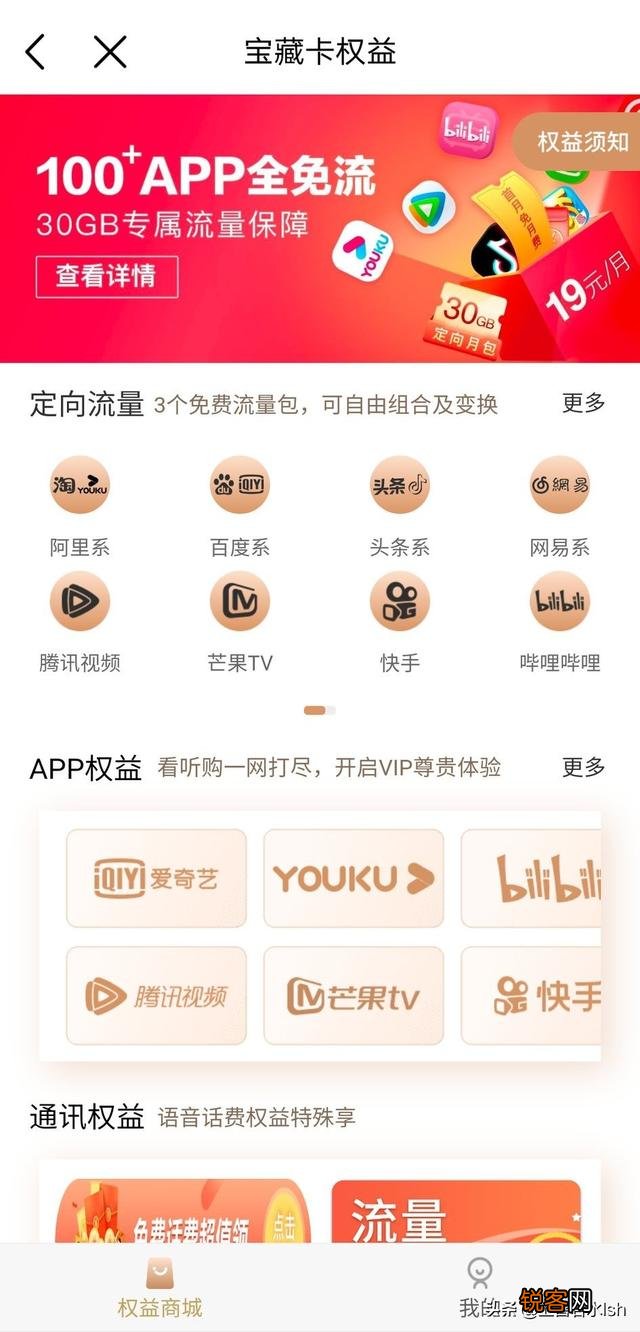 移动流量套餐哪个更优惠？