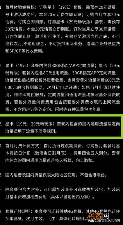 移动用户携号转网到其他运营商,有什么比较好的套餐推荐一下？
