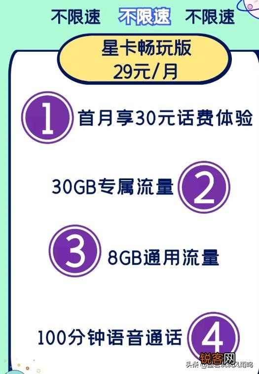 移动用户携号转网到其他运营商,有什么比较好的套餐推荐一下？