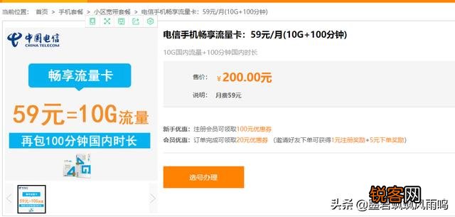 移动用户携号转网到其他运营商,有什么比较好的套餐推荐一下？
