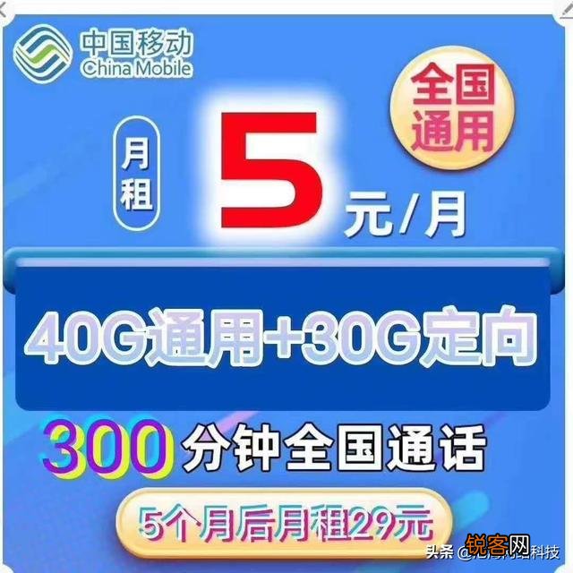 中国移动有什么便宜的套餐？