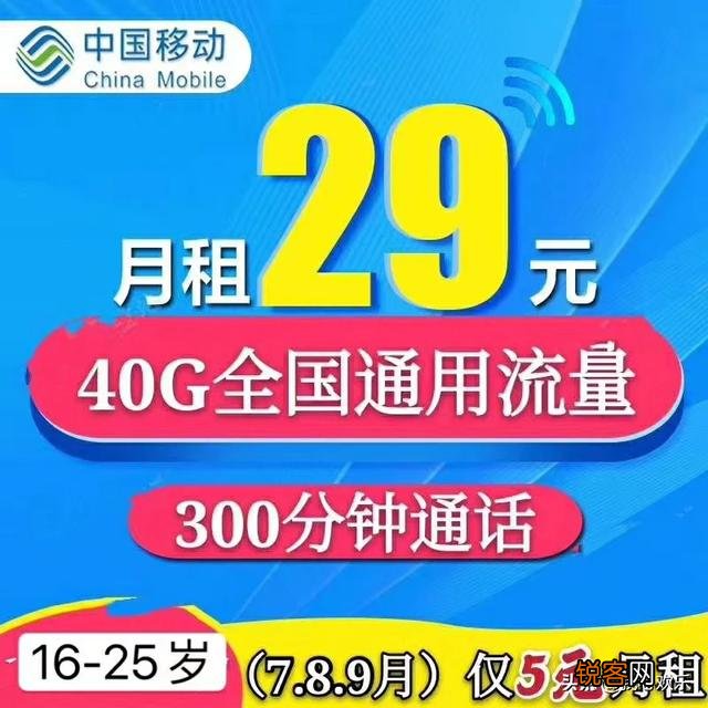 中国移动有什么便宜的套餐？