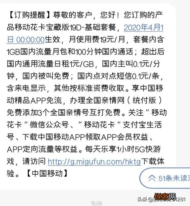 中国移动有什么便宜的套餐？