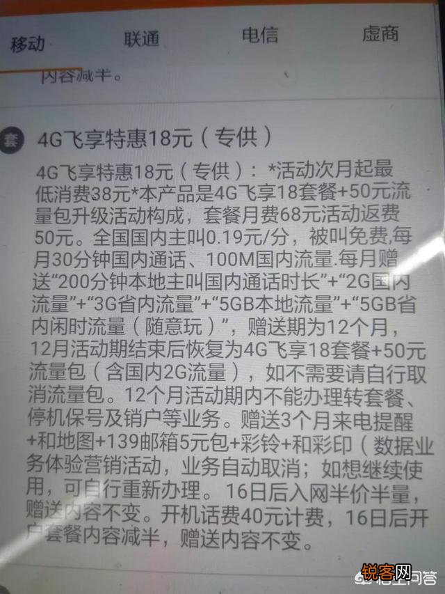 中国移动办什么卡划算？