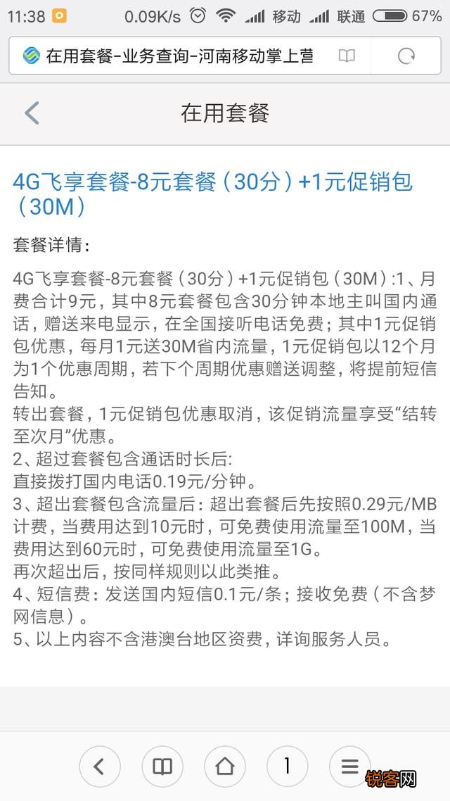 中国移动办什么卡划算？