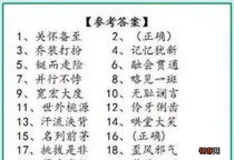 成语地阁方圆的意思和解释