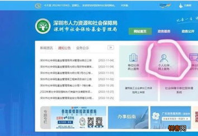 深圳退休人员如何查询过渡性养老金每月补发了多少？