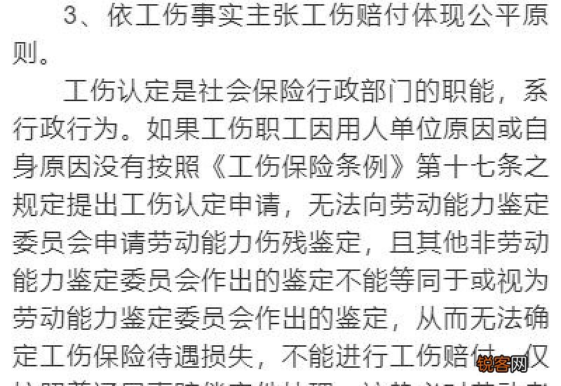 单位申请+个人申请 无锡工伤认定时效法规