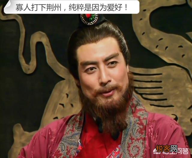 刘备和孙权以湘水为界,瓜分荆州是不是解决了借荆州的问题？