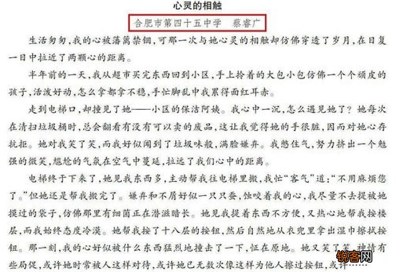 关于分享的中考语文作文