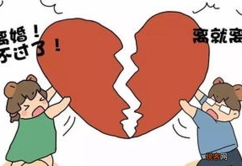 一方冲动想离婚「分手」，给怎样做？