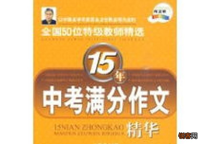 关于桥的中考满分作文
