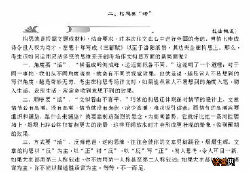 关于路的中考语文作文