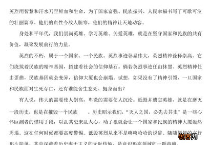 2021年清明节高中生作文