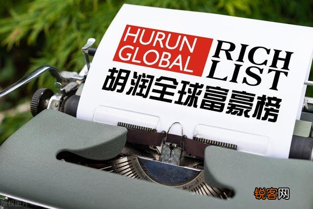中国富豪榜“大洗牌”,马云跌至第5,马化腾跌出前三,第一呢？
