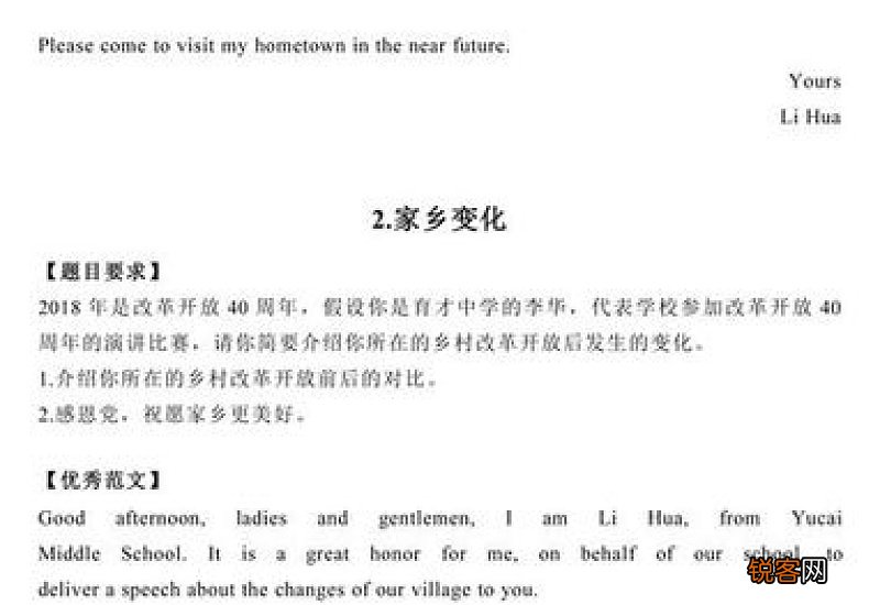 高考英语作文建议信