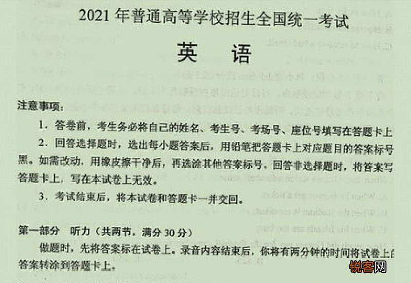 2021年天津高考卷英语作文