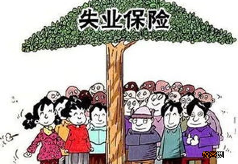 失业了除了领取失业保险金外，还有什么待遇？