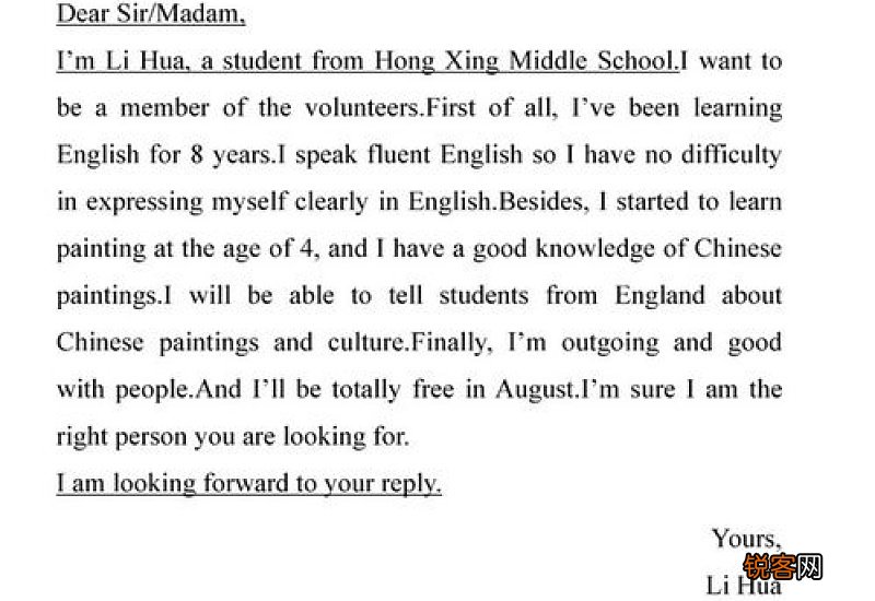 2021海南英语高考作文题