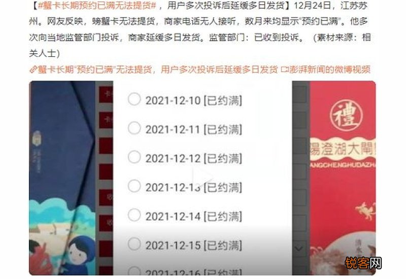 蟹卡如何提货
