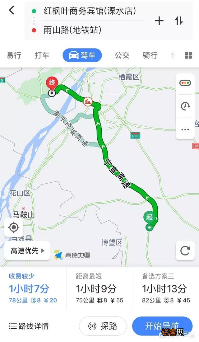 在取消滴滴顺风车以后,支付宝的哈啰出行和嘀嗒顺风车哪个更靠谱？