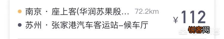 在取消滴滴顺风车以后,支付宝的哈啰出行和嘀嗒顺风车哪个更靠谱？