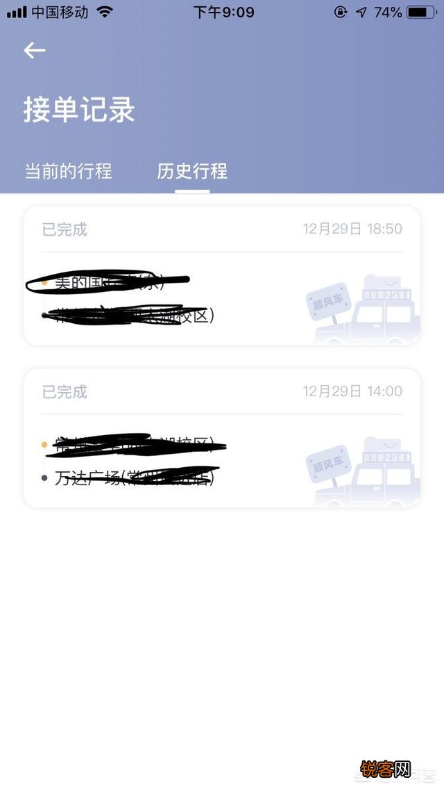 在取消滴滴顺风车以后,支付宝的哈啰出行和嘀嗒顺风车哪个更靠谱？