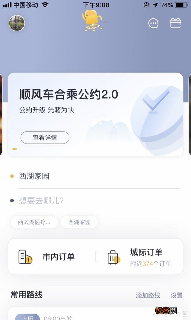 在取消滴滴顺风车以后,支付宝的哈啰出行和嘀嗒顺风车哪个更靠谱？