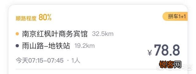 在取消滴滴顺风车以后,支付宝的哈啰出行和嘀嗒顺风车哪个更靠谱？